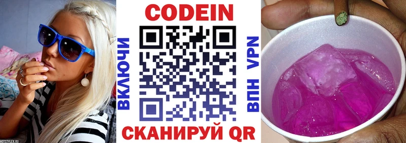 продажа наркотиков  kraken tor  Кодеиновый сироп Lean напиток Lean (лин)  Рязань 